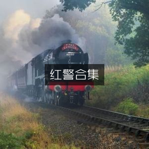红警游戏大全合集