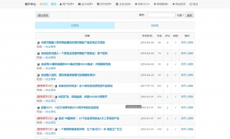 管理信息电脑端
