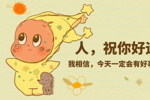 星星人好事发生 4K高清动漫壁纸3840x2160免费下载