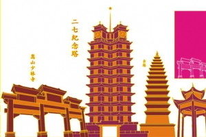 中国河南手绘矢量建筑素材模板