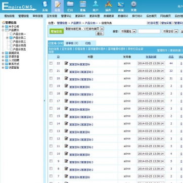 绿色清新企业站·农产品果园礼品公司·帝国CMS模板后台功能