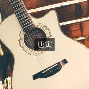唐寅，古典文集精选