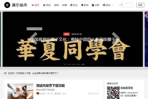 博客资讯新闻下载站：帝国CMS模板，HTML5响应式，自适应手机平板PC