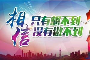 彩色几何剪影挑战自我背景素材