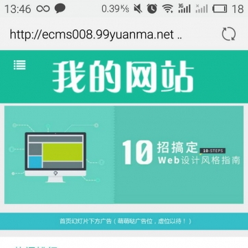 帝国CMS新闻博客资讯图片站，自适应HTML5响应式手机网站模板