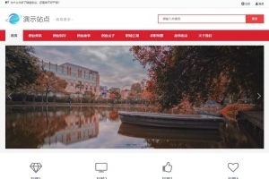 帝国CMS会员专享：付费视频、资料下载、新闻资讯，HTML5自适应响应式整站模板
