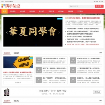 视频收费播放下载 + 新闻资讯门户 | 自适应手机HTML5帝国CMS整站模板