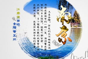 江苏南京旅游