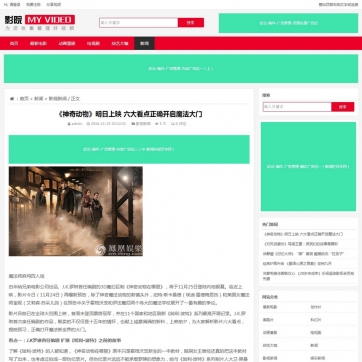 HTML5自适应电影播放站：帝国CMS源码整站模板，手机平板友好