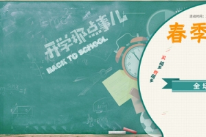 黑板学习教育背景