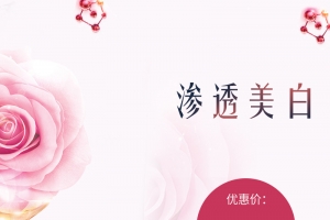 清新玫瑰花护肤品PSD分层主图背景素材
