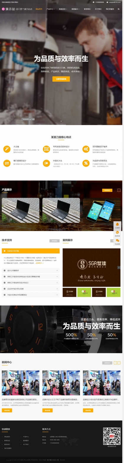 企业展示新选择：帝国CMS模板，HTML5响应式自适应，全站企业产品展示