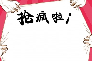 创意卡通手背景促销主图