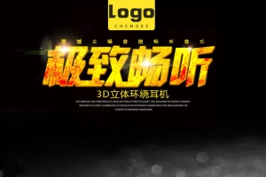 大气黑色质感纹理数码psd分层主图背景