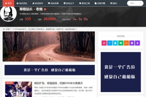 【高效建站】个人博客&自媒体新闻资讯HTML5自适应帝国CMS整站模板