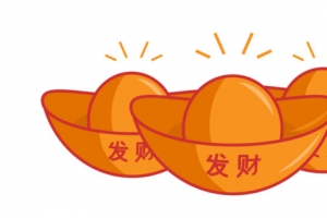 过年春节元素元宝