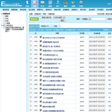 图片网站模板 - 帝国CMS自适应HTML5响应式手机模板源码整站后台功能
