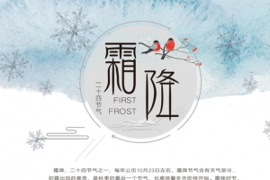 霜降干枯的树鹿栅栏