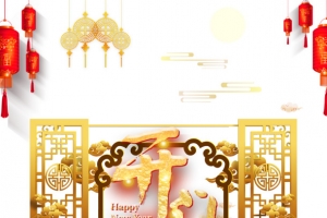 开门红灯笼祥云门福
