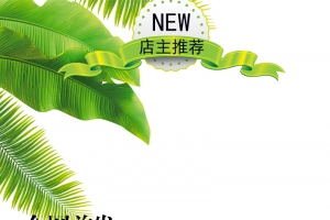 淘宝天猫直通车主图