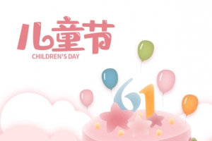 儿童节蛋糕手绘元素图