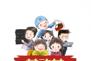 劳动节手绘人物