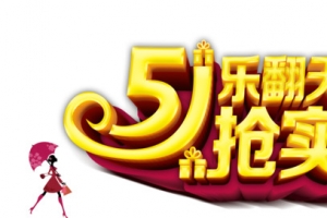 51乐翻天