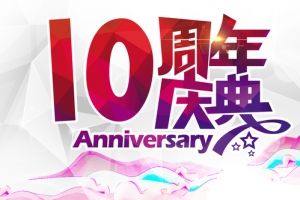 10周年庆典 几何渐变背景