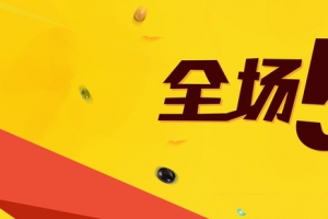 促销背景图