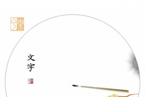 复古元素竹简圆形笔墨渲染高清