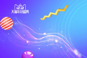 蓝色几何双十二年终盛典促销bannr