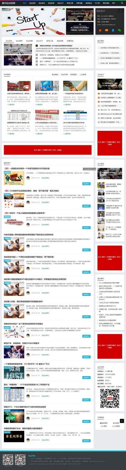 帝国CMS个人博客工作室模板：视频收费播放下载，新闻导航，HTML5自适应手机整站