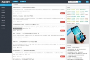 简约不凡！全文字新闻帝国CMS整站模板，自适应HTML5响应式