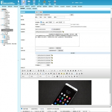 帝国CMS企业展示模板 - 整站HTML5响应式，手机自适应，产品案例新闻全覆盖后台功能