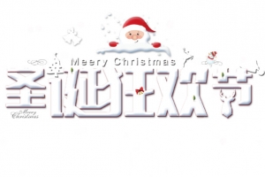矢量圣诞狂欢海报
