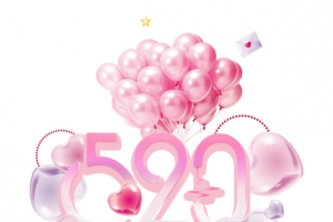 520爱心气球艺术