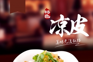 美食餐饮海报背景