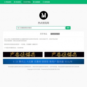 SEO利器：帝国CMS全文字优化模板，HTML5响应式文章新闻投稿整站解决方案