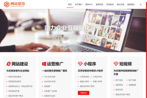 互联网官方响应式网页设计网站平台模板