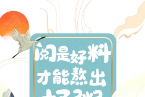 冬天腊八节手绘人物腊八粥仙鹤祥云国潮元素