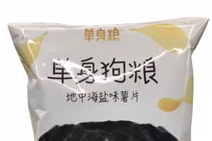 单身狗狗粮薯片零食