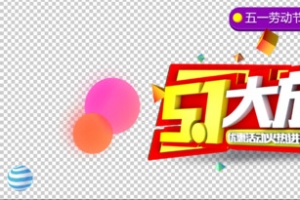 51大放价艺术字设计