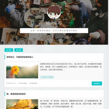 帝国CMS·简洁单栏博客模板·视频下载·HTML5响应式自适应整站源码