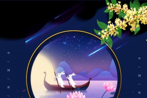 简约中秋节背景图