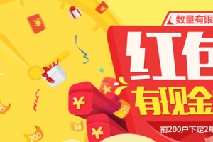 淘宝双十二红包墙狂欢活动背景