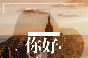 创意大气唯美世界你好背景