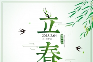 立春文艺景色小清新绿色背景