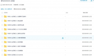 黑马JavaEE 2020会员版2.1，240G就业课程+全套文档资料+源码，专注提升你的编程技能