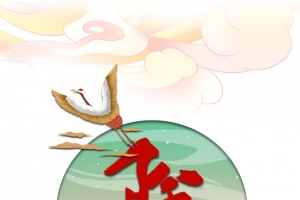 春节除夕仙鹤手绘牛祥云树枝