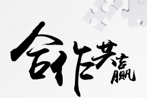 白色简约商务合作共赢企业文化背景素材